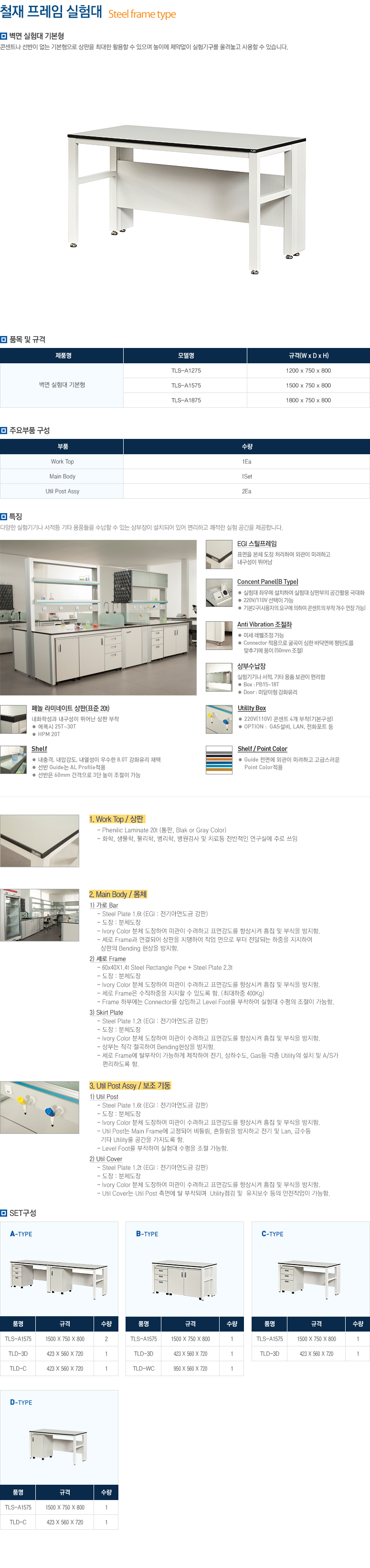 태진철재벽면.jpg