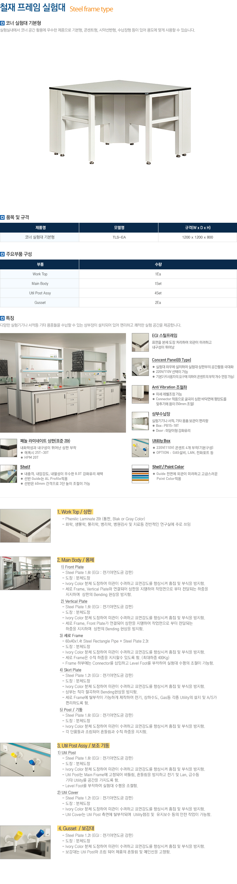 코너실험대.jpg