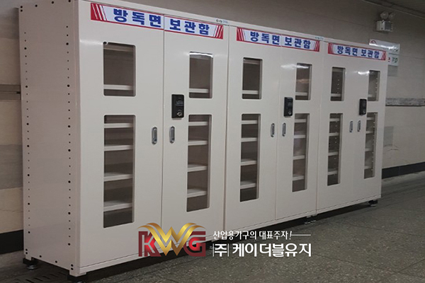 방독면보관함1.jpg