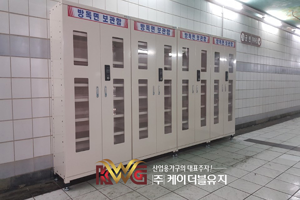 방독면보관함2.jpg