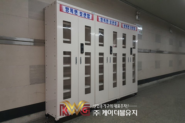 방독면보관함3.jpg