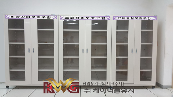 비상장비보호구함-3.jpg