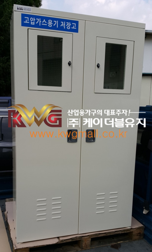 고압가스용기 보관함.jpg