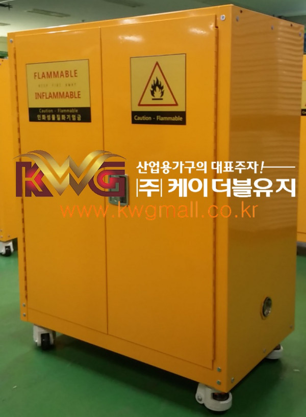 위험물보관함.jpg