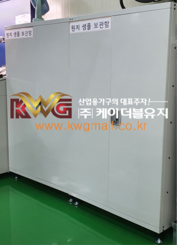 원지보관함.jpg