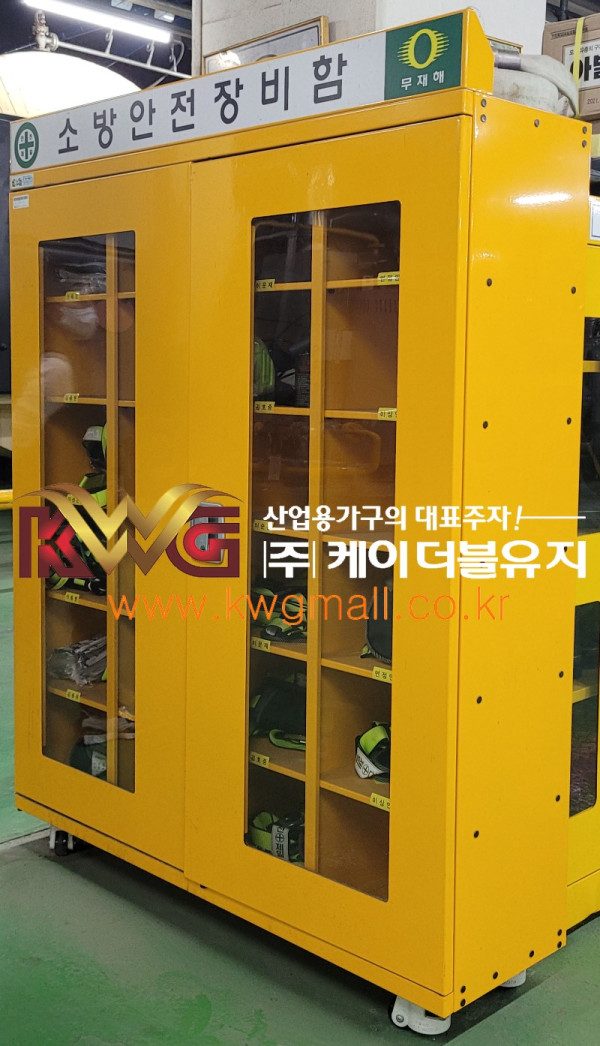 소방안전장비보관함.jpg