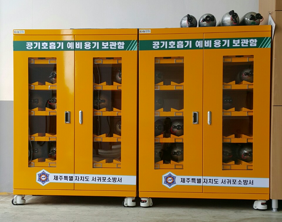 공기호흡기보관함-제주19
